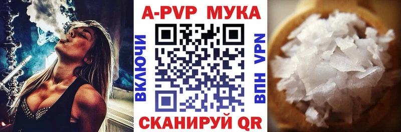 А ПВП крисы CK  Купить закладки  Курган 