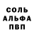 Альфа ПВП VHQ Derek Gabrys