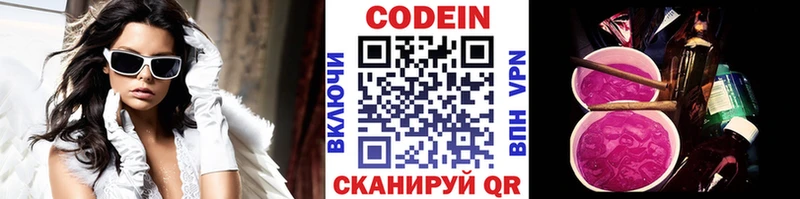 Купить где  Курган  Кодеиновый сироп Lean напиток Lean (лин) 