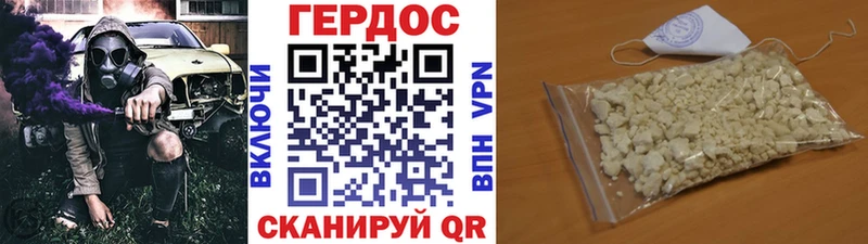 Героин гречка  Купить где  Курган 