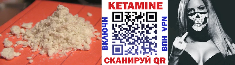 Кетамин ketamine  Купить где  Курган 