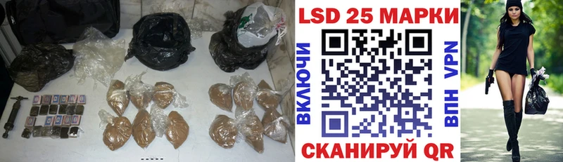 Купить закладки Курган Лсд 25 экстази ecstasy