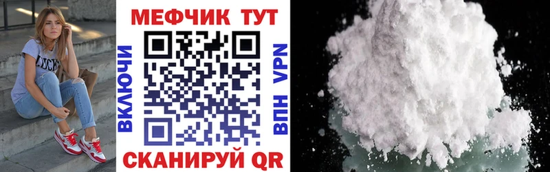 Купить  Курган  МЕФ кристаллы 