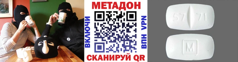 МЕТАДОН VHQ  Купить закладки  Курган 