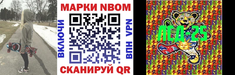 Купить закладки  Курган  Марки N-bome 1,8мг 